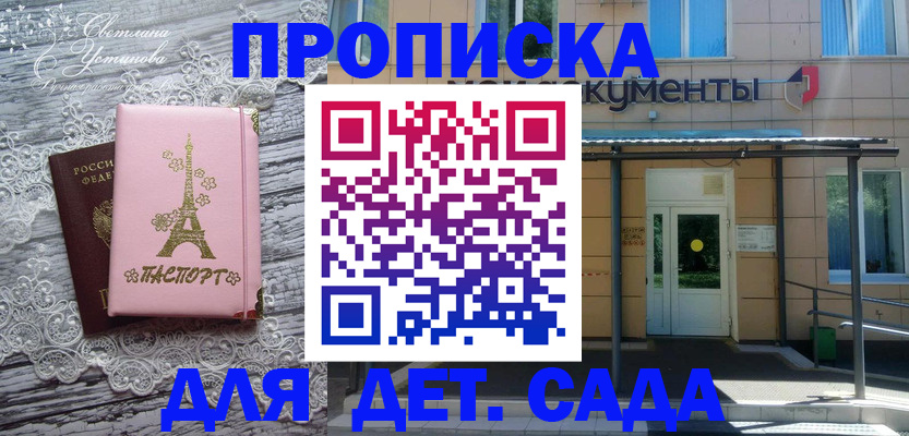 прописка регистрация в Дрезне