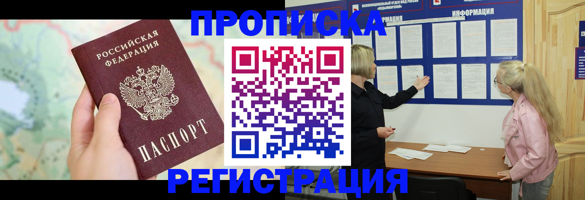 временная регистрация недорого в Дрезне